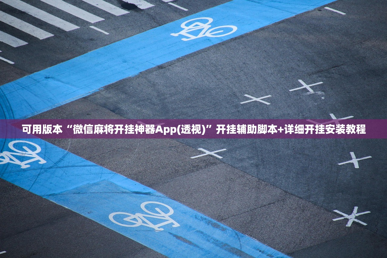 教程更新!：微信小程序微乐卡五星到底有没有挂”科技辅助神器手机版