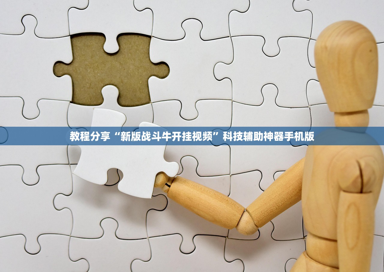 分享实测辅助“手机捉鸡麻将万能开挂神器”开挂详细教程