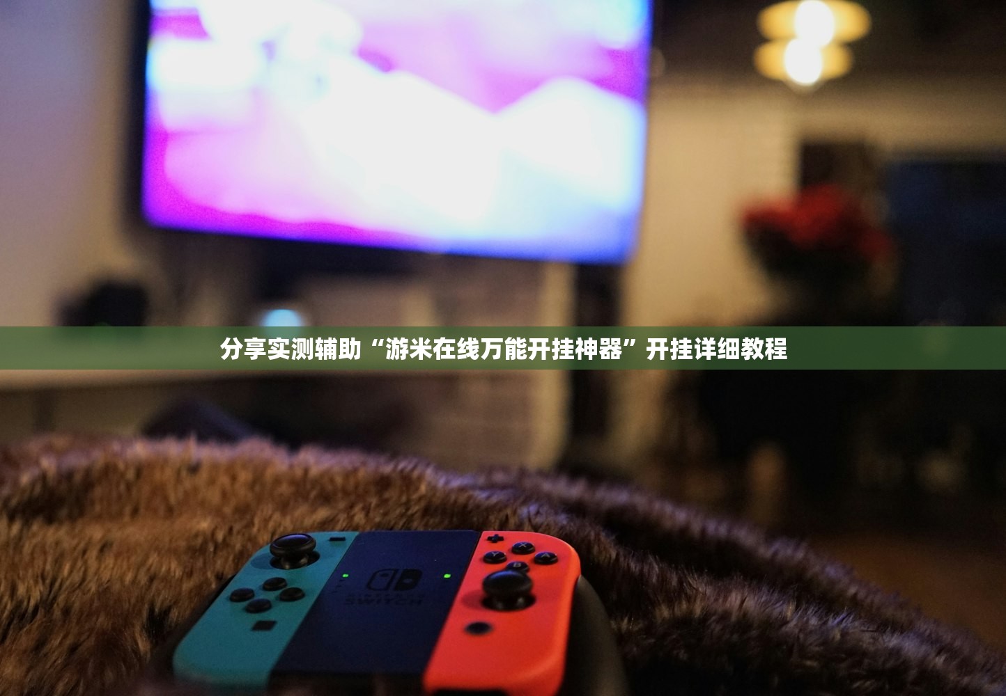 软件分享“新猴王大厅可以开挂吗”(透视挂)辅助下载教程