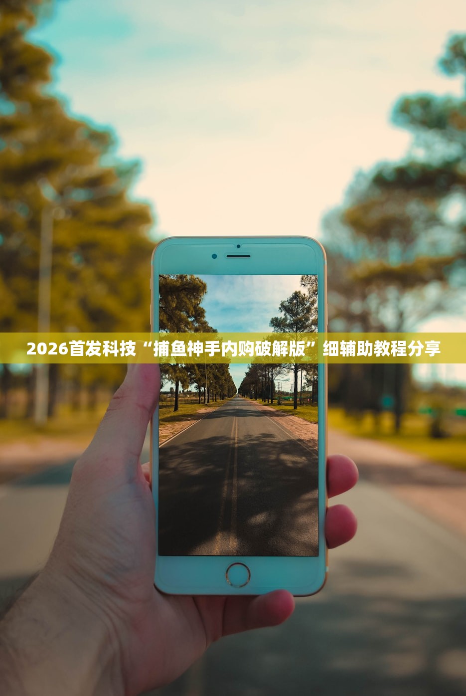 助赢神器“微乐河南麻将免费开挂手机版”开挂辅助脚本+详细开挂安装教程