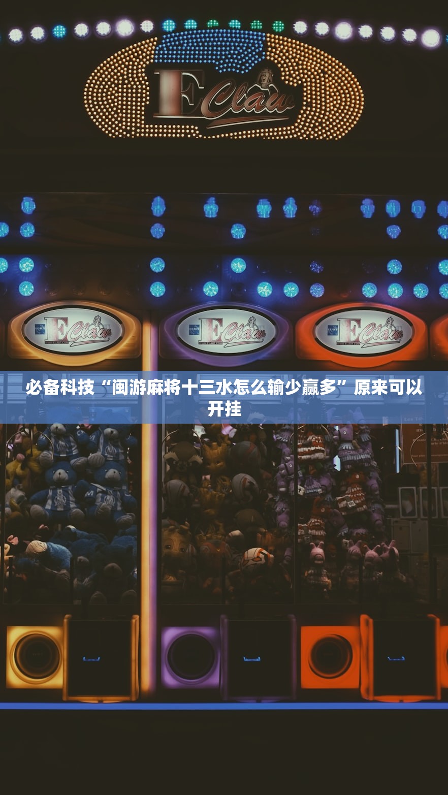 使用分享!pkstars德州作弊”(辅助神器)开挂详细教程