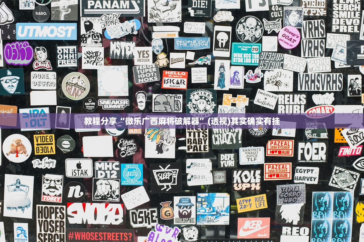 辅助神器“中至二人麻将外卦辅助软件下载”2026开挂教程步骤
