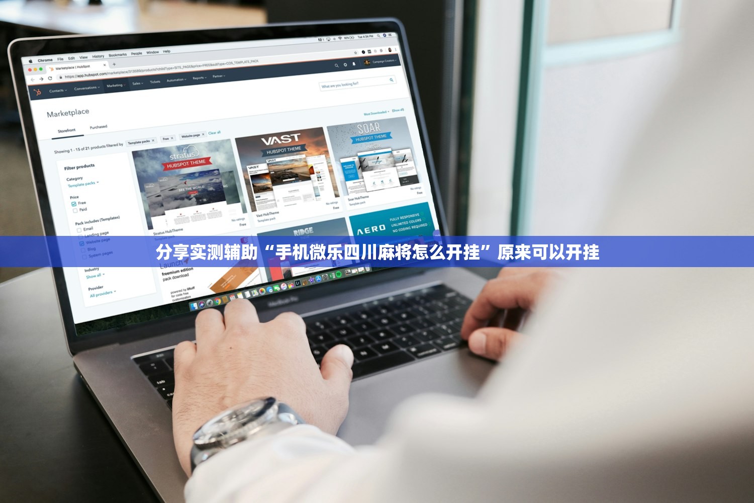 分享实测辅助“手机微乐四川麻将怎么开挂”原来可以开挂