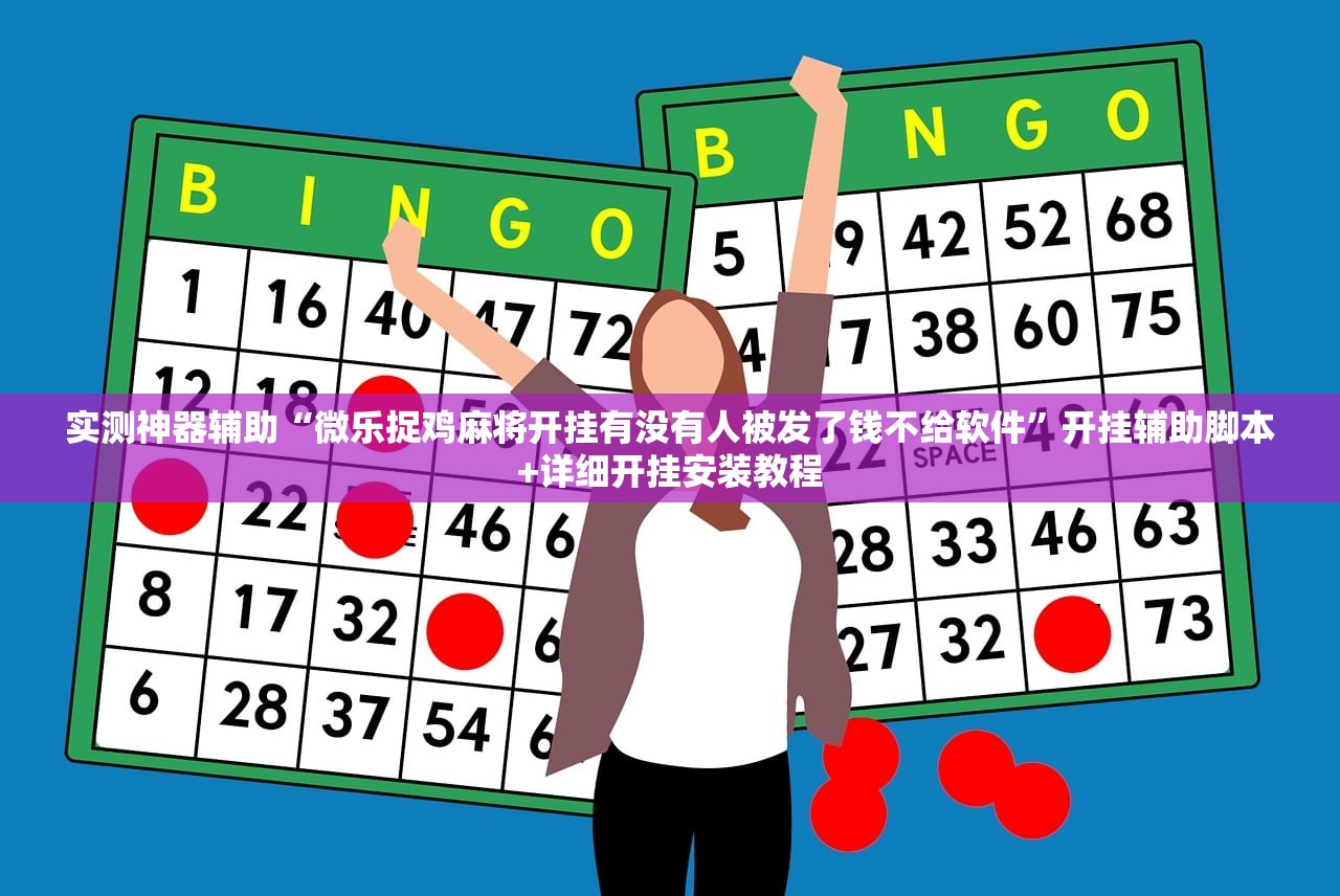 助赢神器“红包扫雷尾数控制软件”开挂详细教程