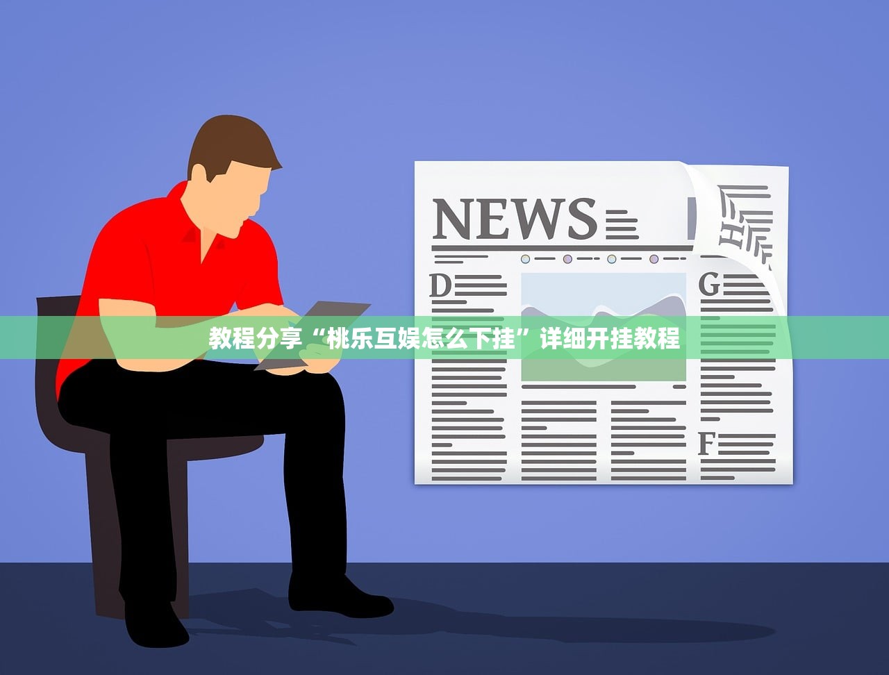 教程更新!：掌酷十三张万能开挂神器”开挂详细教程