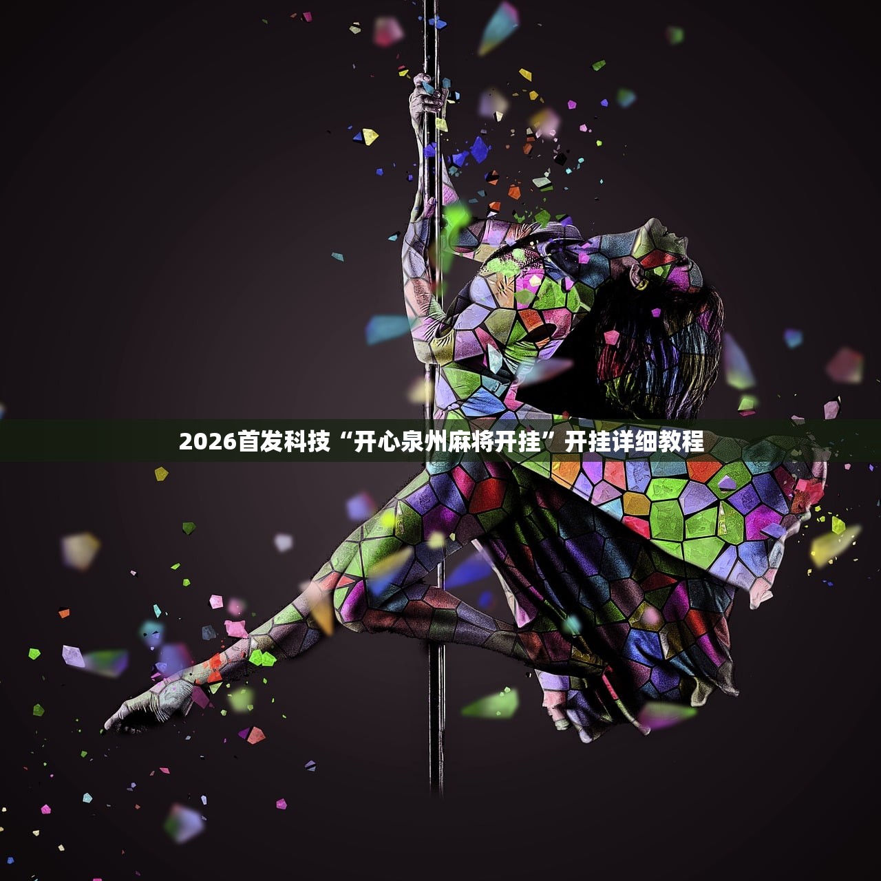 强力推荐“新卡贝大厅怎么开挂”开挂(透视)最新辅助详细