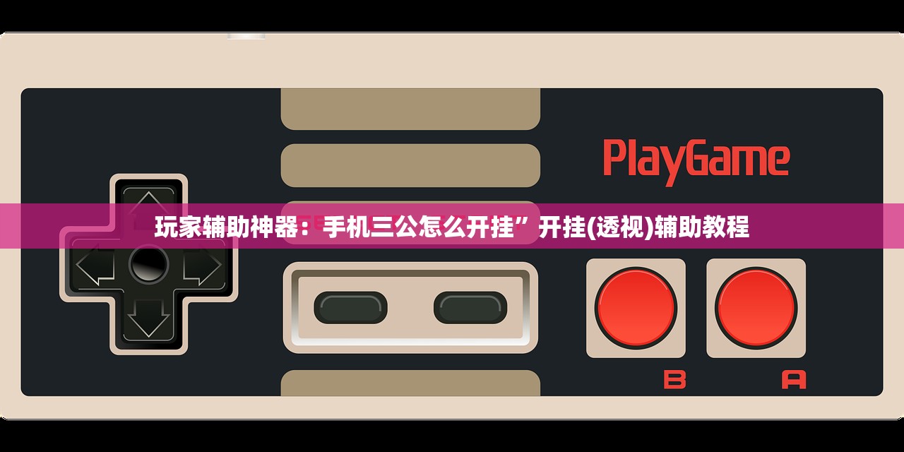 必备科技“佳友互娱辅助软件怎么下载”原来可以开挂