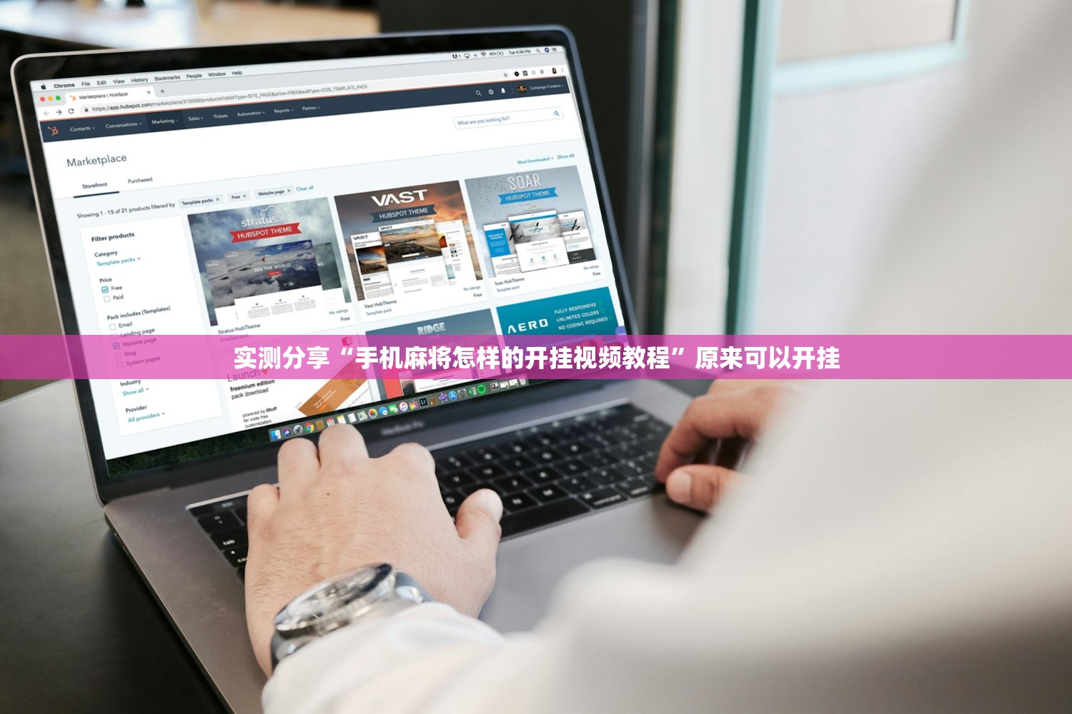 实测分享“手机麻将怎样的开挂视频教程”原来可以开挂