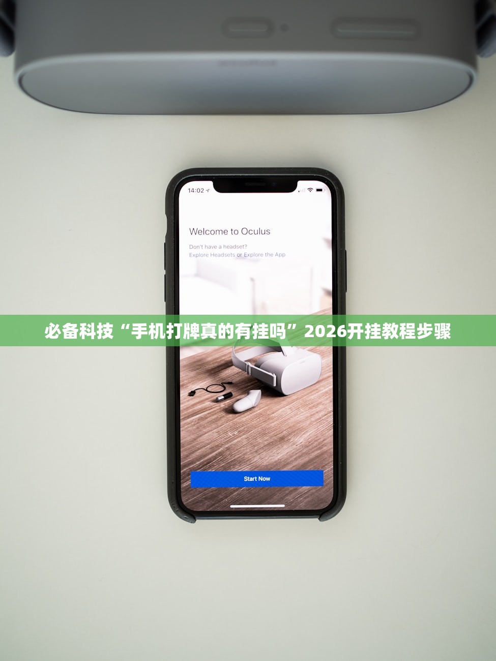 实测分享“衢州都莱双扣开挂”开挂详细教程