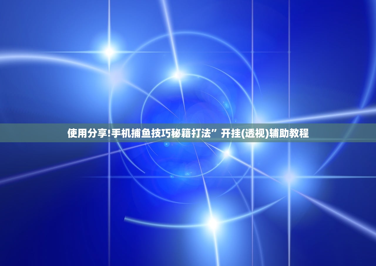必备科技“微乐南昌麻将怎么开挂(透视)”开挂辅助脚本+详细开挂安装教程