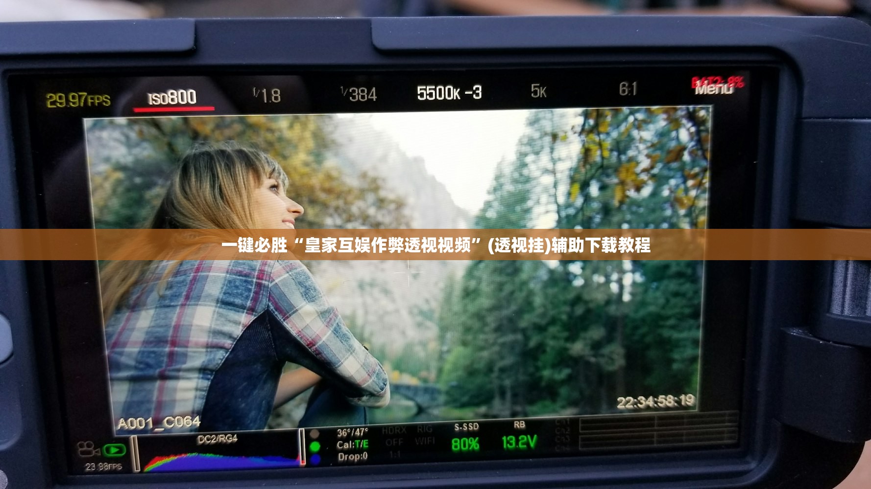 教程辅助!微乐海南麻将开挂神器”(免费)开挂辅助教学(最新辅助开挂教程)