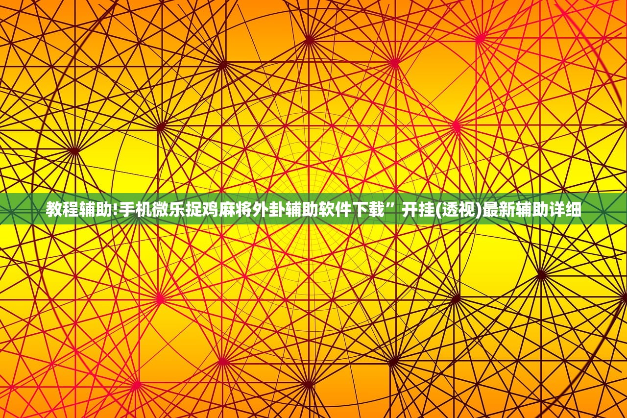推荐一款“边锋干瞪眼为什么一直输”原来可以开挂