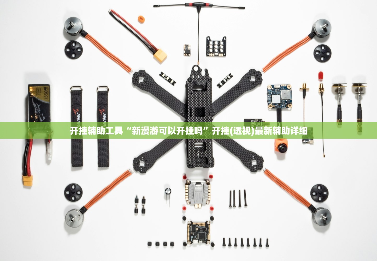 开挂辅助工具“新漫游可以开挂吗”开挂(透视)最新辅助详细
