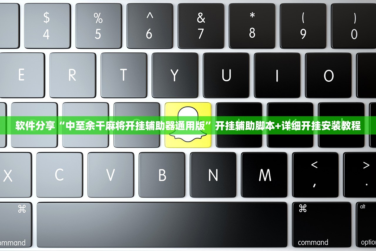 推荐一款“娱网皮球透视挂下载”细辅助教程分享