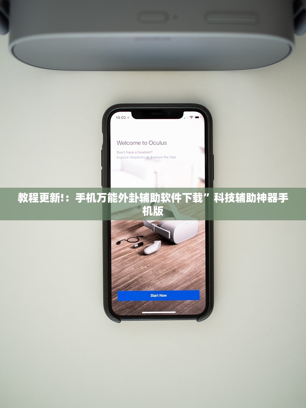 强力推荐“琼戏互娱老是输钱”详细开挂教程