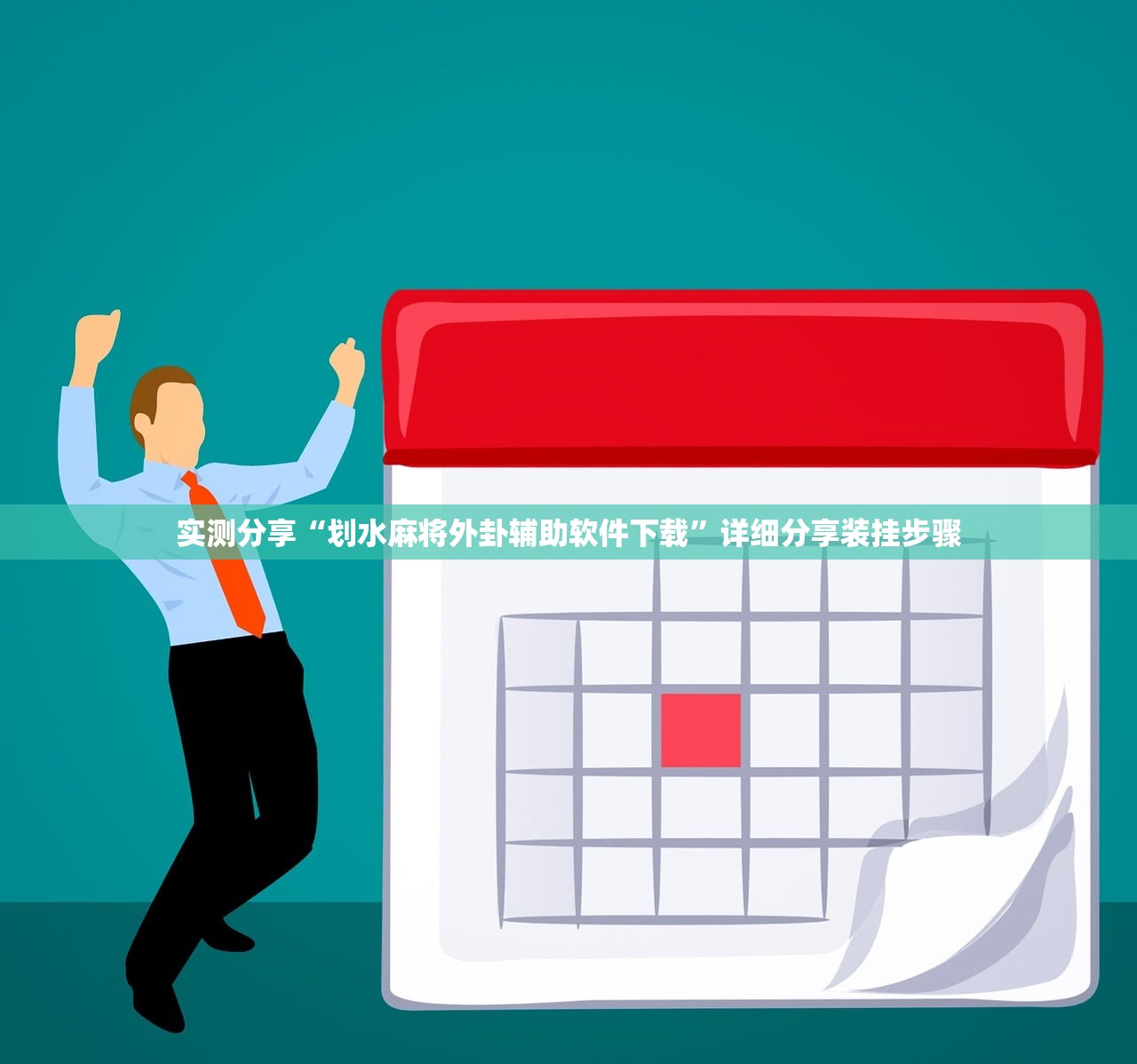 助赢神器“新卡农怎么开挂”(透视挂)辅助下载教程