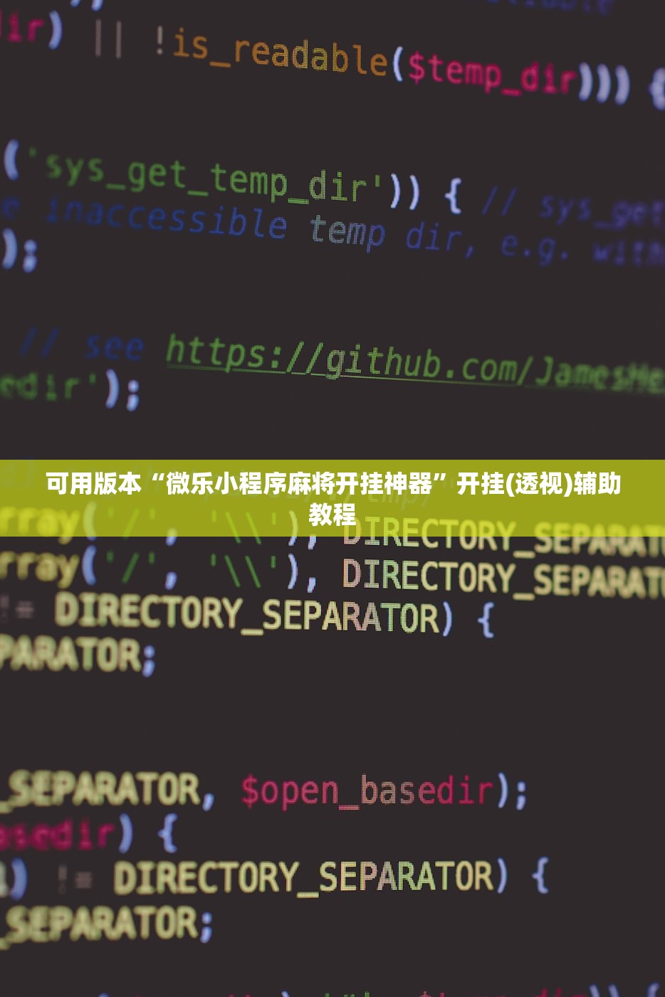 玩家辅助神器：手机麻将怎样的开挂视频教程”开挂详细教程
