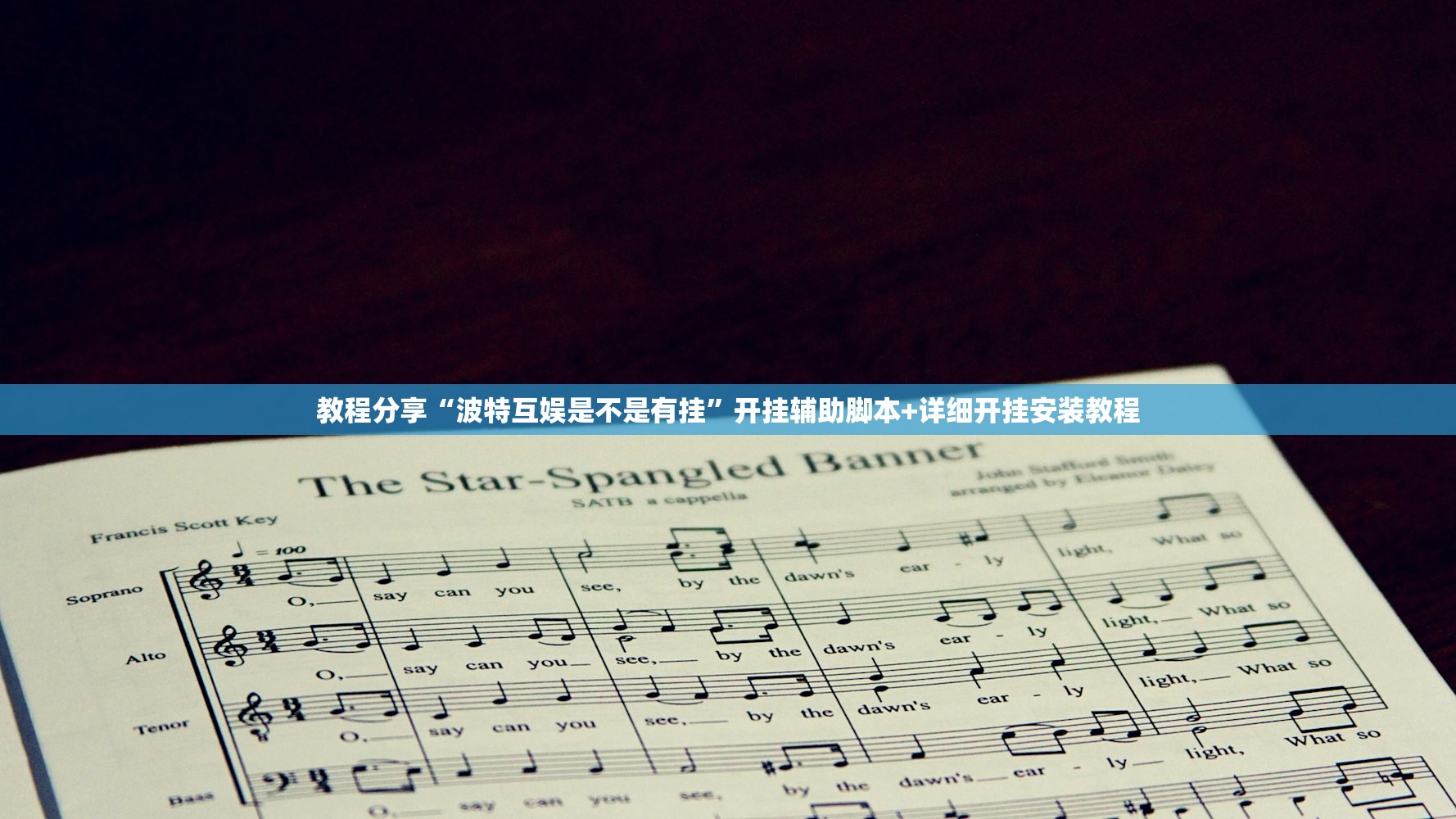 实测辅助“星悦麻将可以装挂吗”(透视挂)辅助下载教程