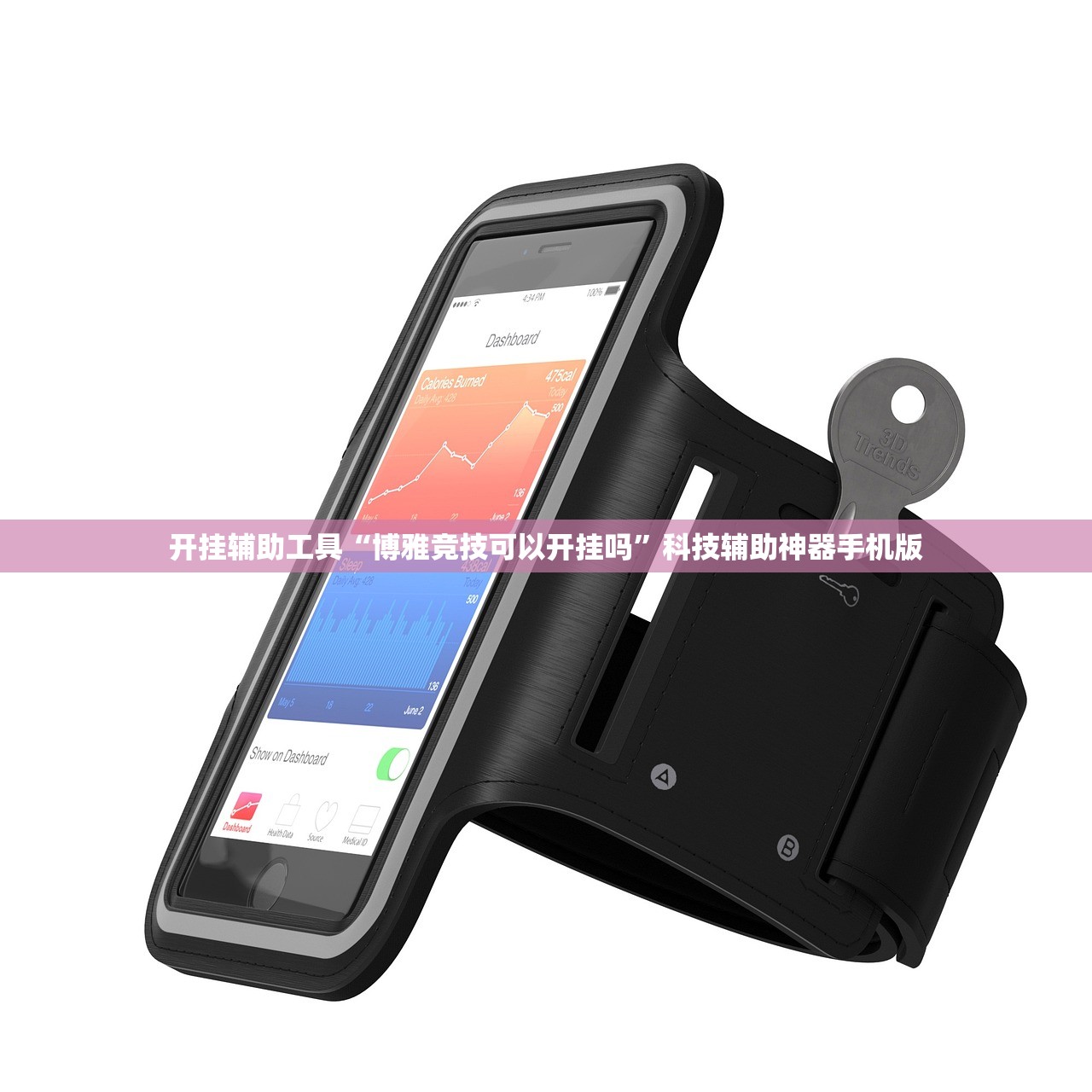 开挂辅助工具“博雅竞技可以开挂吗”科技辅助神器手机版
