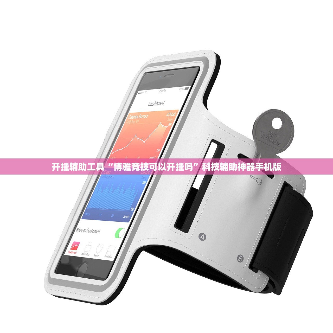 开挂辅助工具“博雅竞技可以开挂吗”科技辅助神器手机版