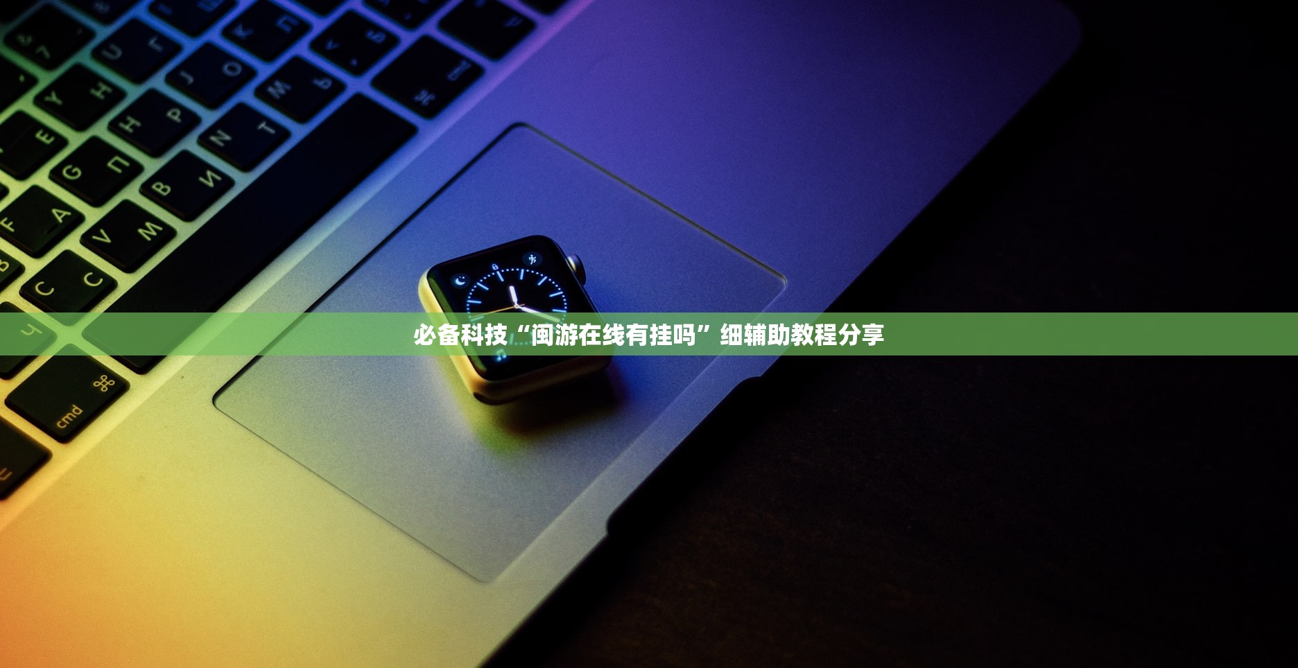 使用分享!手机斗牛外卦辅助软件下载(透视)”开挂辅助脚本+详细开挂安装教程