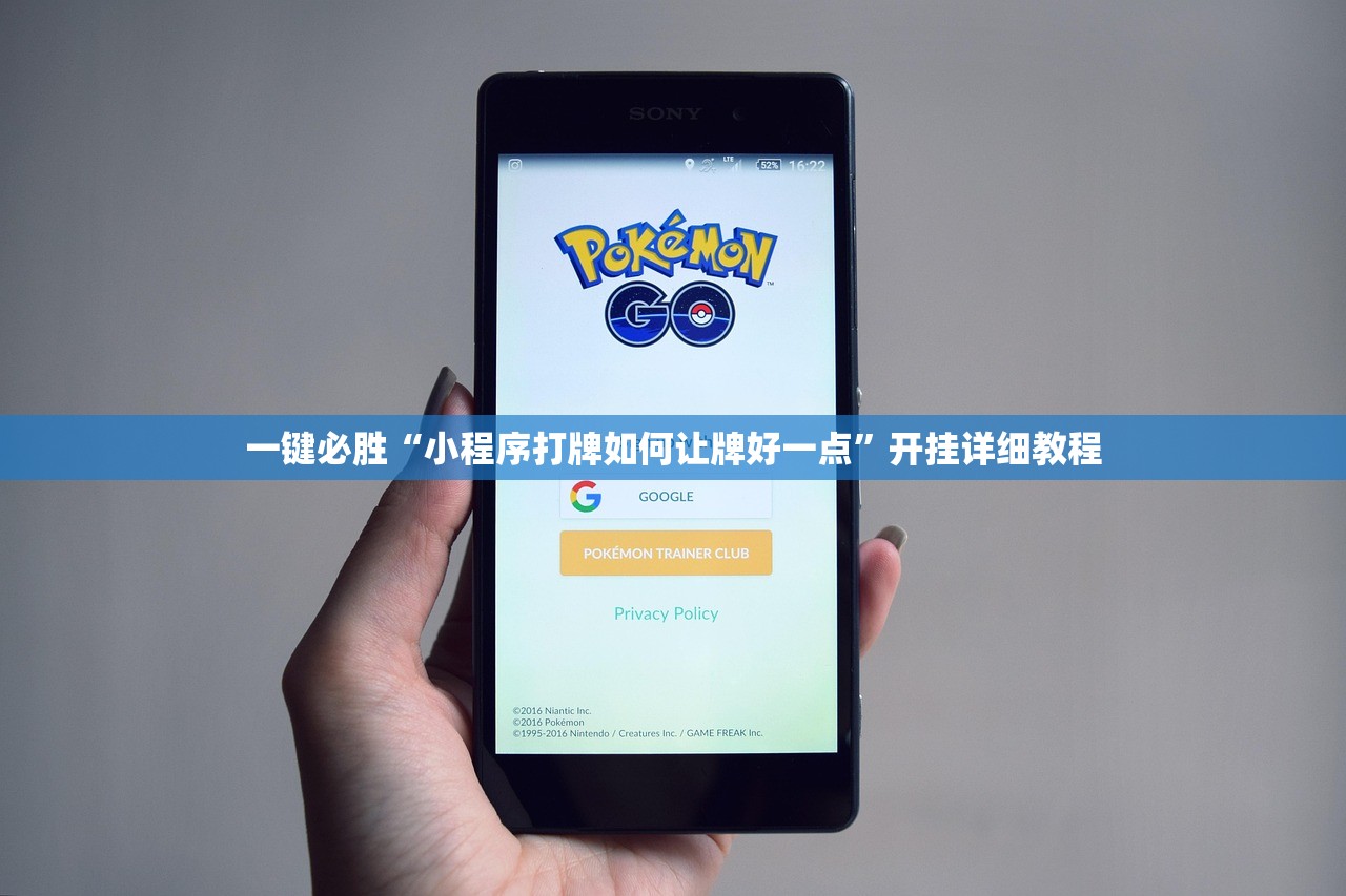 一键必胜“小程序打牌如何让牌好一点	”开挂详细教程
