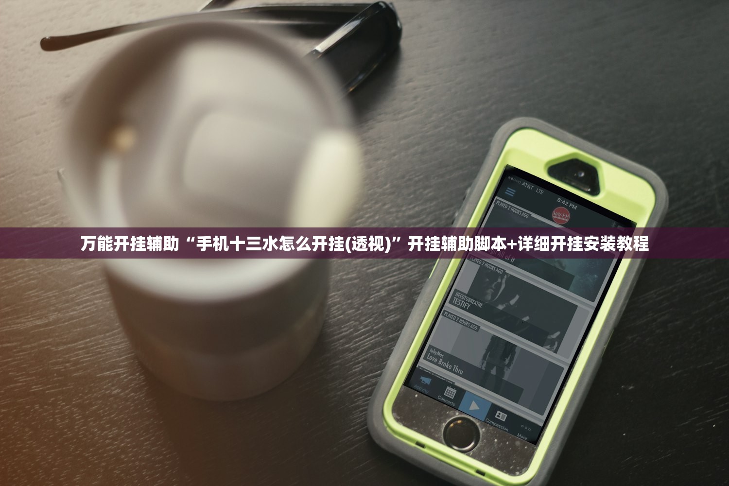 万能开挂辅助“手机十三水怎么开挂(透视)”开挂辅助脚本+详细开挂安装教程