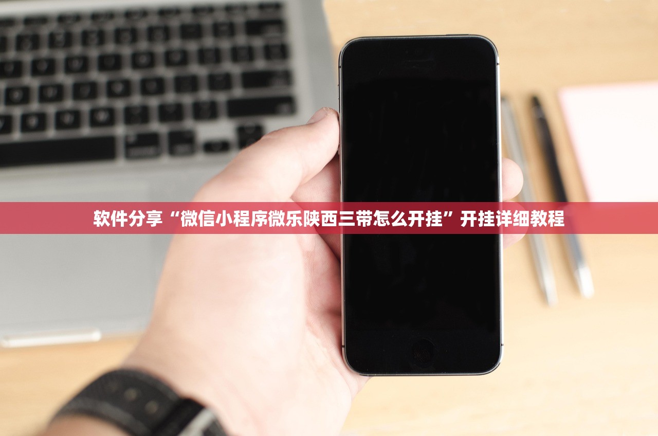 万能开挂辅助“破晓天天麻将怎么开挂”原来可以开挂