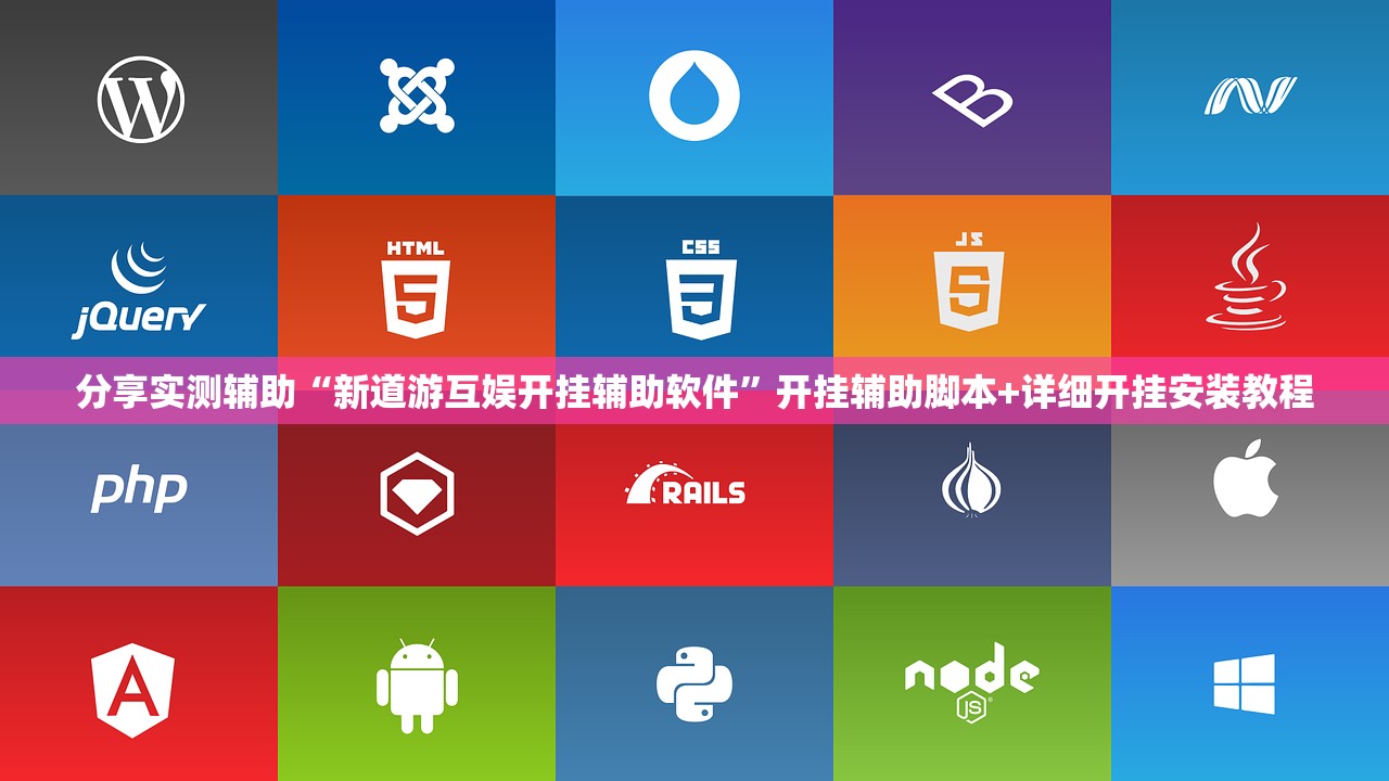 必备科技“喜扣跑胡子到底有没有挂”细辅助教程分享